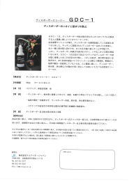 GDC-1