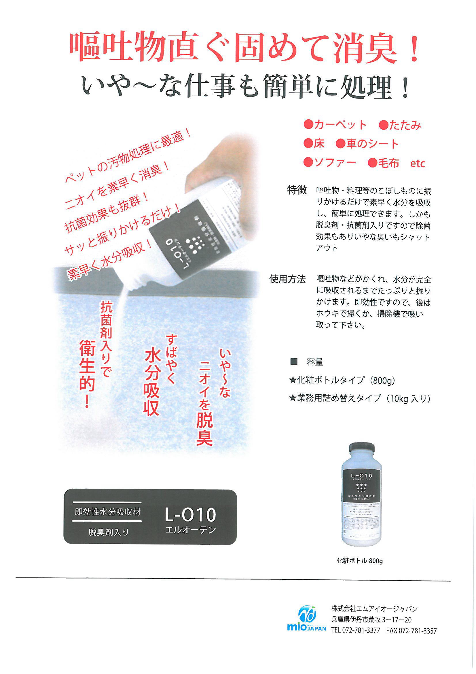 エルオーテン