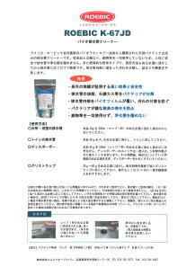 K-67JD